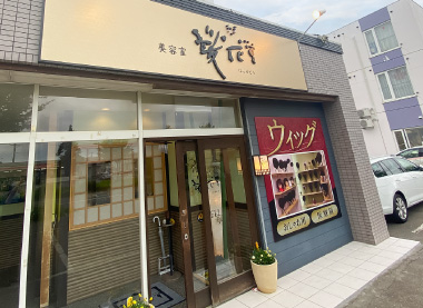これまでの道のり